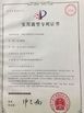 الصين Yongzhou Lihong New Material Co.，Ltd الشهادات