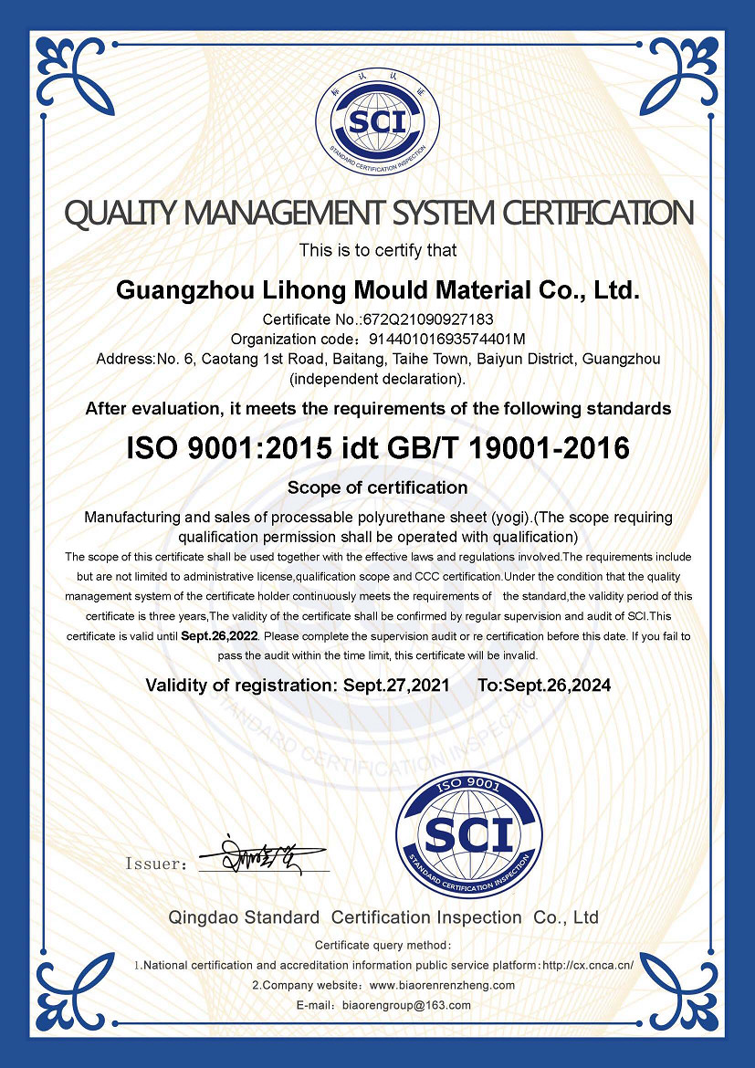 الصين Yongzhou Lihong New Material Co.，Ltd الشهادات
